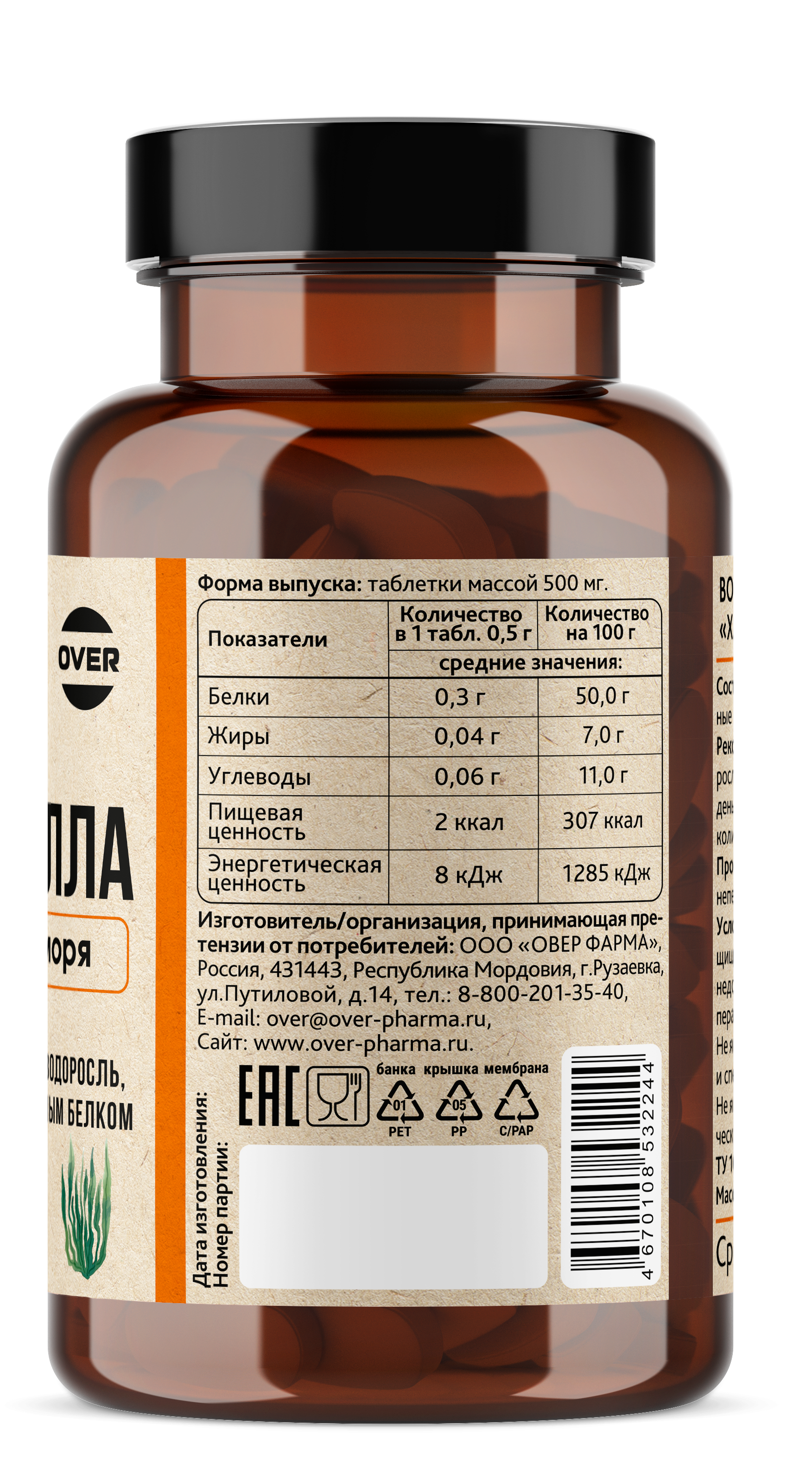 Хлорелла, 100 таблеток (OVERvit)